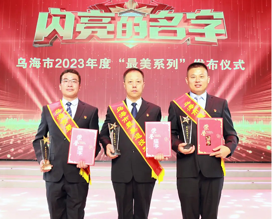熱烈祝賀 市城投集團(tuán)公司韓江濤、易懷坤、魏軍 喜獲“2023年度最美退役軍人”榮譽(yù)稱號
